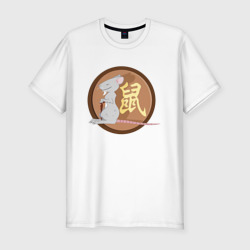Мужская футболка хлопок Slim Год крысы на китайском 