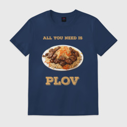 Мужская футболка хлопок All you need is plov