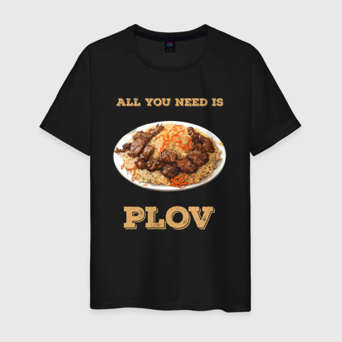Мужская футболка хлопок All you need is plov, цвет черный