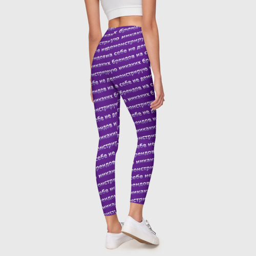 Леггинсы 3D Никаких брендов на сиреневом паттерн - фото 4