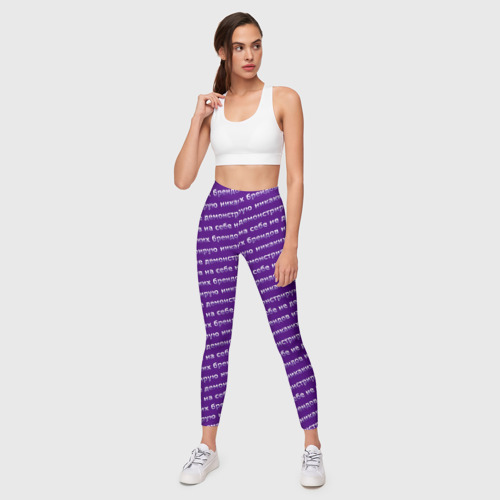 Леггинсы 3D Никаких брендов на сиреневом паттерн - фото 5