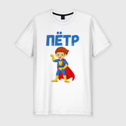 Мужская футболка хлопок Slim Пётр -мальчик супергерой
