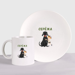 Набор: тарелка + кружка Серёжа - мальчик с собакой