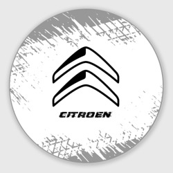 Круглый коврик для мышки Citroen speed на светлом фоне со следами шин