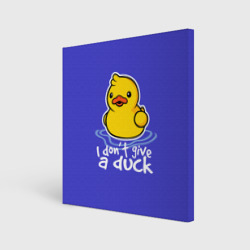 Холст квадратный I do not Give a Duck