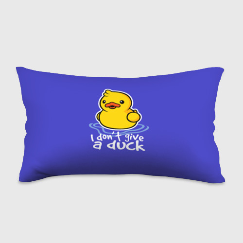 Подушка 3D антистресс I do not Give a Duck