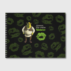 Альбом для рисования Shrexy Shrek