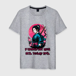 Мужская футболка хлопок Истинный путь самурая