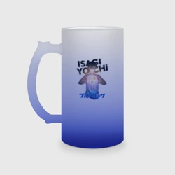 Кружка пивная матовое стекло Исаги из аниме синяя тюрьма