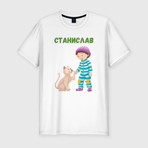 Мужская футболка хлопок Slim Станислав -  мальчик с котом, цвет белый