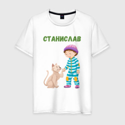 Мужская футболка хлопок Станислав -  мальчик с котом