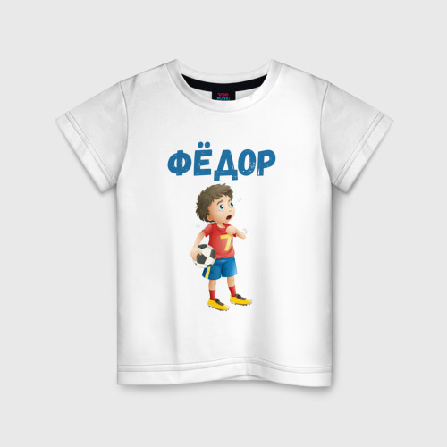 Детская футболка из хлопка с принтом Фёдор - мальчик футболист, вид спереди №1