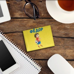 Обложка для студенческого билета Фёдор - мальчик футболист - фото 2