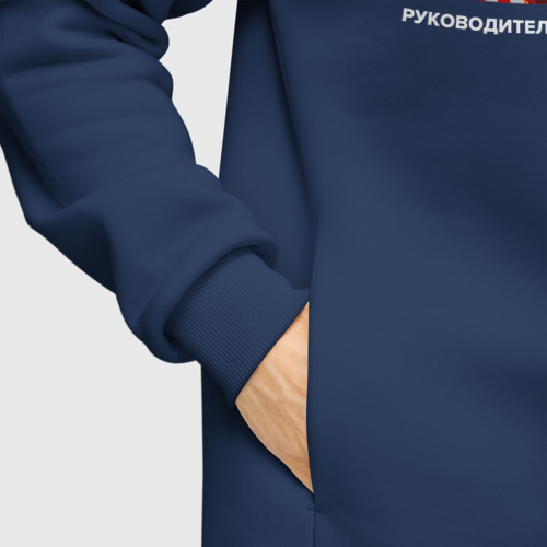 Мужское худи Oversize хлопок Руководитель этого цирка, цвет темно-синий - фото 8