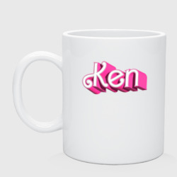 Кружка керамическая Кен - объемными розовыми буквами
