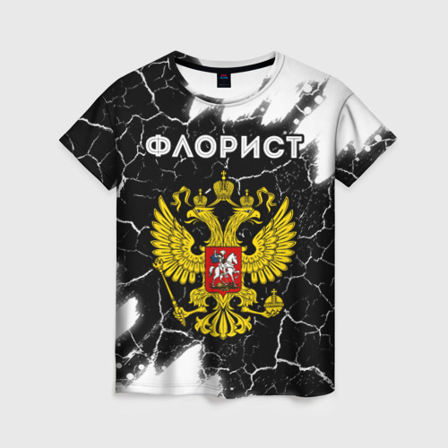 Женская футболка с принтом Флорист из России и герб РФ, вид спереди №1