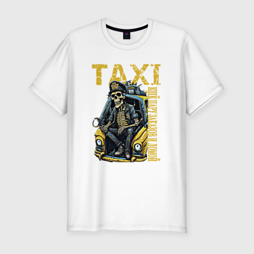 Мужская футболка приталенная из хлопка с принтом Таксист на подработке, вид спереди №1