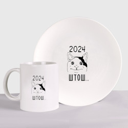 Набор: тарелка + кружка 2024 - мемный кот