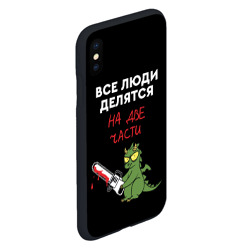 Чехол для iPhone XS Max матовый Все люди делятся на две части - дракон 2024 - фото 2