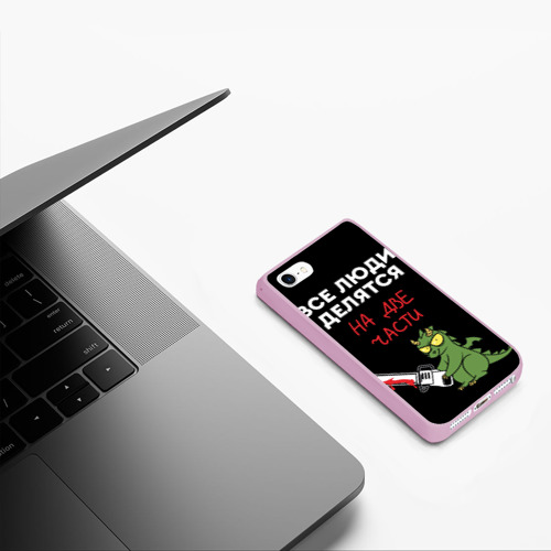 Чехол для iPhone 5/5S матовый Все люди делятся на две части - дракон 2024, цвет розовый - фото 5