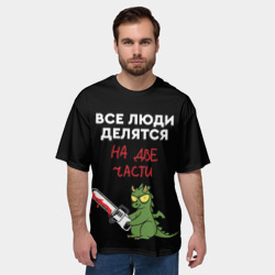 Мужская футболка oversize 3D Все люди делятся на две части - дракон 2024 - фото 2