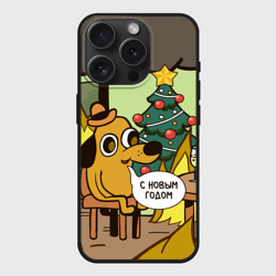 Чехол силиконовый для Apple iPhone 15 Pro Мax матовый This is fine - с новым годом мем под ёлкой 2025