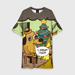 Детское платье 3D This is fine dog meme - с новым годом мем под ёлкой в огне