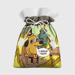 Подарочный 3D мешок This is fine dog meme - с новым годом мем под ёлкой в огне