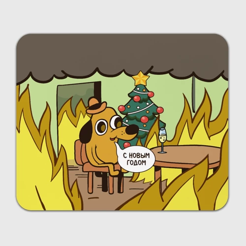 Прямоугольный коврик для мышки This is fine dog meme - с новым годом мем под ёлкой в огне