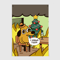 Постер This is fine - с новым годом мем под ёлкой 2025