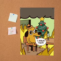 Постер This is fine - с новым годом мем под ёлкой 2025 - фото 2