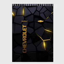 Скетчбук Chevrolet - плиты с эффектом свечения