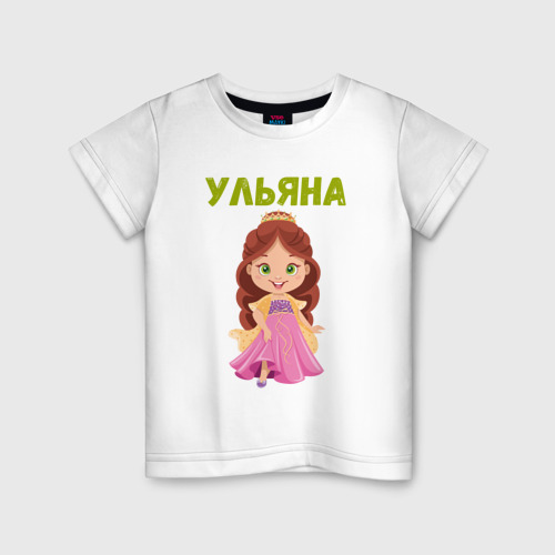 Детская футболка хлопок Ульяна - девочка принцесса, цвет белый