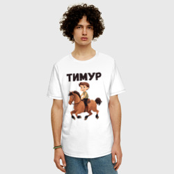 Мужская футболка хлопок Oversize Тимур - мальчик на коне - фото 2