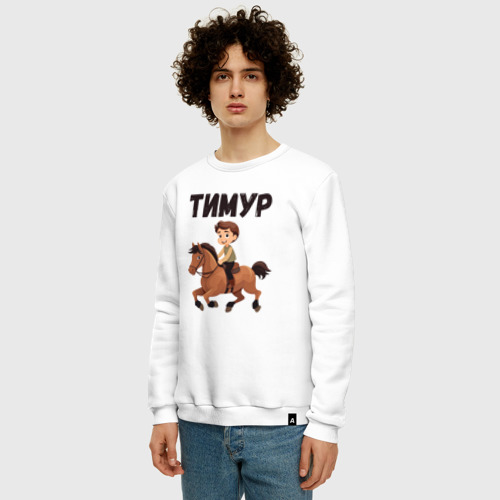 Мужской свитшот хлопок с принтом Тимур - мальчик на коне, фото на моделе #1
