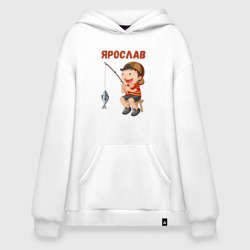 Худи SuperOversize хлопок Ярослав - мальчик рыболов