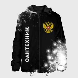 Мужская куртка 3D Сантехник из России и герб РФ вертикально