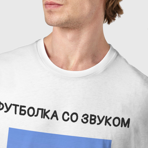 Мужская футболка хлопок Со звуком - майнкрафт мем ой мама пришла, цвет белый - фото 6