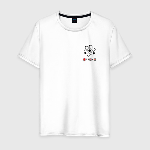 Мужская футболка из хлопка с принтом Атомный физтех, вид спереди №1