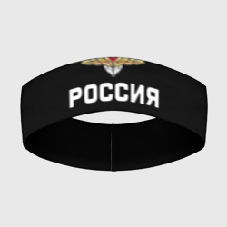 Повязка на голову 3D Армия России герб