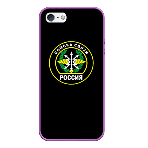 Чехол для iPhone 5/5S матовый Войска  России, цвет фиолетовый