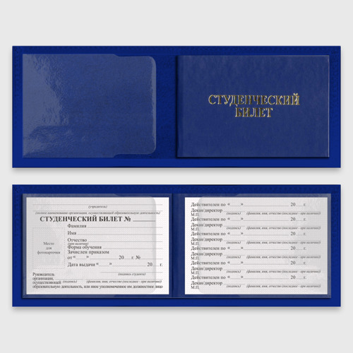 Обложка для студенческого билета Герб РФ в красках, цвет синий - фото 4