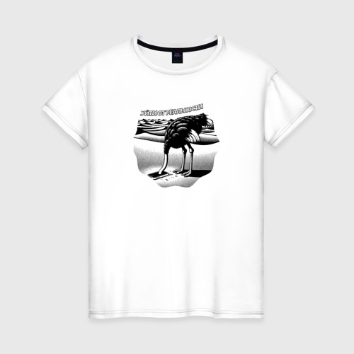 Женская футболка из хлопка с принтом Уйти от реальности, вид спереди №1