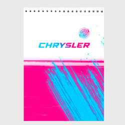 Скетчбук Chrysler neon gradient style посередине