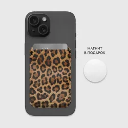 Картхолдер Magsafe магнитный Leopards texture - фото 2