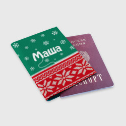 Обложка для паспорта матовая кожа Маша новогодний - фото 2