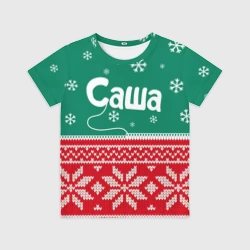 Детская футболка 3D Саша новогодний