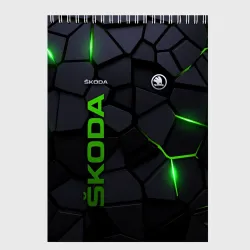 Скетчбук Skoda - плиты с эффектом свечения