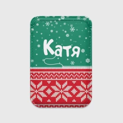 Картхолдер Magsafe магнитный Катя новогодняя