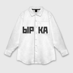 Мужская рубашка oversize 3D Чёрная ырка на белом фоне